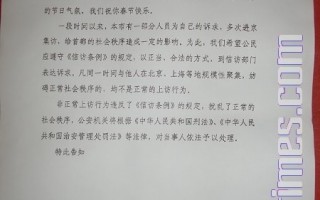 中国新年前 上海当局更疯狂打压访民