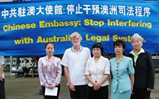 澳洲控诉江泽民上诉案正式审理日期已定