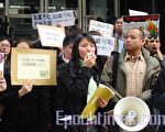 港人抗议超霸电池炒大陆维权工人