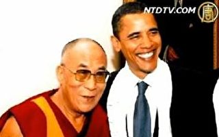 【熱點互動】奧巴馬為何非見達賴喇嘛不可