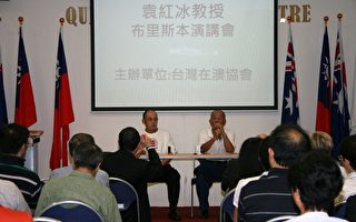 法學家袁紅冰於2月27日在昆士蘭臺灣中心舉行《台灣大劫難》演講會 。（攝影：林珊如/大紀元）