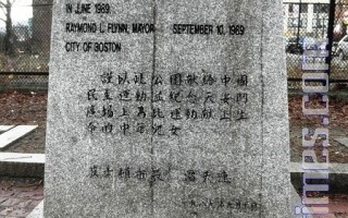 华埠六四纪念碑的由来