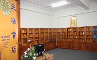 澳大利亚首家天梯书店隆重开张