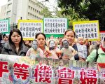 “关注中港家庭权利联席”趁着国际妇女节,向专责“人口政策”的政务司司长唐英年发动抗议行动。现时“中港妇女”所遇到的困境,均源自2003年制订的“人口政策”。(摄影:黄静荣/大纪元)