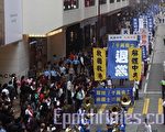 聲援七千萬退黨 香港各界集會遊行