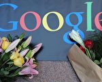 中共官媒群起攻击谷歌 警告网民