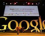 華風：谷歌事件的核心究竟是什麼