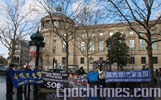 中國冤民大同盟巴黎抗議國際展覽局