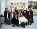 贵州人权研讨会成员清明扫墓被传唤软禁