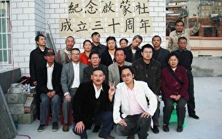 贵州人权研讨会成员清明扫墓被传唤软禁
