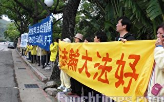 韩正游台故宫  法轮功学员吁共同制止迫害