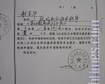 謝金華：給上海市公安局長張學兵的公開信