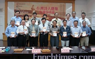 台湾诗人选集 66册新书发表