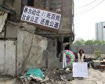 上海市卢湾区崇德路上一户居民卢根发被被动迁办折腾死，其妻喊冤（大纪元）