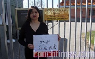 上海作家小喬回國無門 瑞典中領館抗議