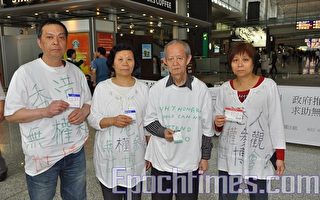 四港商遭強行遣返 香港機場抗議討公道