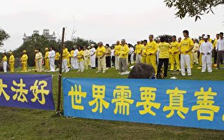 台灣宜蘭法輪功學員歡慶世界法輪大法日