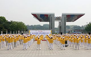 组图（一）：韩国各界同庆世界法轮大法日