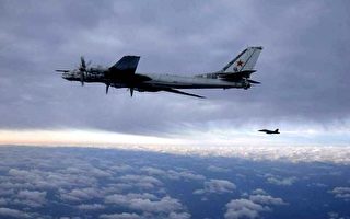 两架俄轰炸机闯北美防空识别区 被拦截驱离