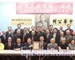 各位侨领及高振群处长在会后合影留念。(摄影:杜国辉/大纪元)