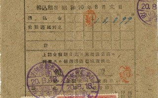 印花税制百年  台湾文献馆展出