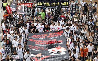 香港六四21周年大游行 抗议政治打压
