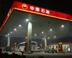 经济下滑需求减少 中国加大汽油出口