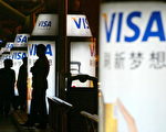 外电﹕VISA禁中国银联海外交易