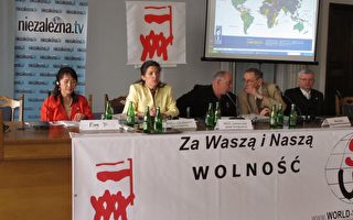 《波蘭共產解體21週年人權研討會》關注中國局勢