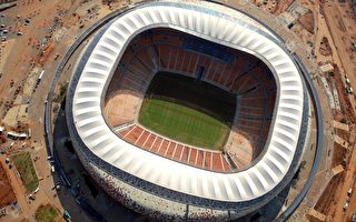 组图：2010南非世界杯球场巡礼－足球城体育场