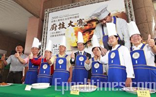 新唐人廚技大賽提升中華料理地位