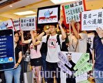 香港大学师生监察行动等团体，6月8日趁富士康在香港召开周年股东大会，到会场外抗议，并要求富士康主要客户苹果负起监察劳工权益责任。（摄影：邝天明/大纪元）