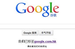 Google.cn停止自動跳轉意味著什麼？