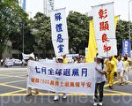 組圖1:香港七一全球退黨日集會遊行
