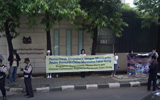 印尼法輪功學員呼籲新加坡當局停止迫害法輪功