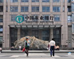 重新包装贷款 中国银行风险高