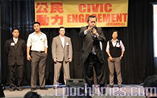 首屆「公民動力」論壇 華裔政壇候選人談參政