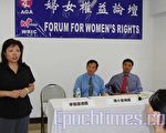 “女孩之声”和“中国妇权”两组织在法拉盛办公室的负责人张菁(站者)举办“妇女权益论坛”﹐邀请李进进、高光俊(右一)以及项小吉(右二)律师担任主讲人。(摄影﹕史静/大纪元)