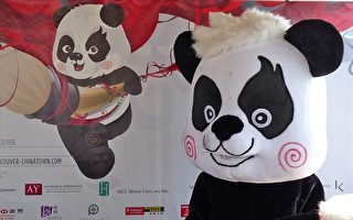 温哥华华埠吉祥物熊猫 首现华埠节现场
