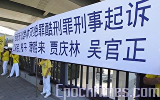 黃華華訪台 法輪功學員緊隨抗議迫害