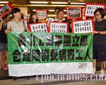 惠州「超霸」工人來港抗議暴力事件
