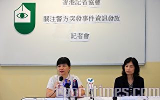 香港記協批警方封鎖突發資訊