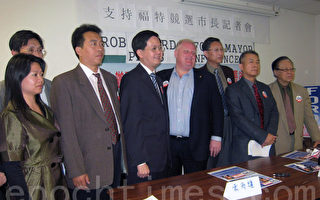 華人成立支持福特競選市長後援會