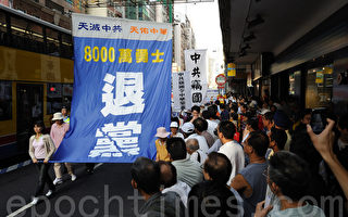 組圖(1)：國殤日 香港各界遊行聲援退黨