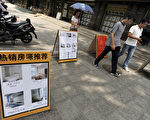 近日，随着中国楼市二次调控的深入，各地纷纷出台调控细则，多个城市颁布“限购令”，限制居民购房。图为北京一家房产中介门前广告。（PETER PARKS/AFP/Getty Images）