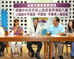 台湾高雄市议会全数通过 吁中央禁重罪嫌犯入台