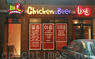 Chicken & Beer @ b-3韓國餐館