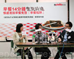 调查发现本港幼稚园和小学的学童,平均只有14分钟吃早餐,而且搽面包用的酱料容易高脂高糖,影响健康。(摄影:郑丽驹/大纪元)