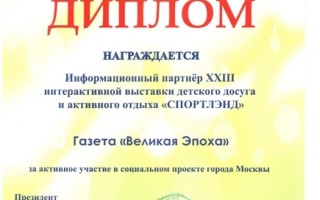 莫斯科儿童健康博览会 法轮功获好评