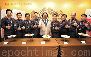 组图：食禽食美  金牌级台湾厨艺